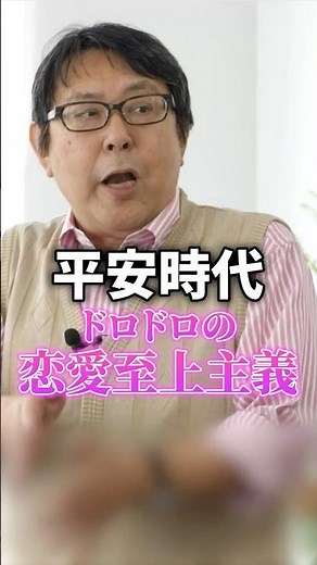 平安時代はみんな恋愛体質だった？【応天の門】#日本史 #歴史