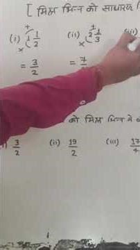 #basicmath#Convertmixfractionintosimplefraction#Simplefractionintomixfraction#