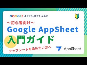 A beginner's guide to Google Apps! Learn how to create apps using a to-do list app