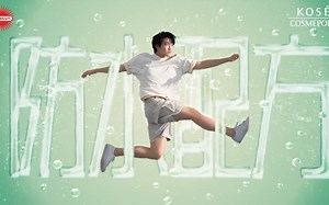 【INTO1赞多｜广告】赞多跳高高！我们明天见哟｜20220411 高丝广告 赞多focus