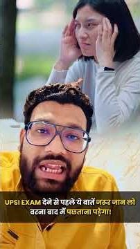 💯सभी UPSI अभ्यर्थियों को परीक्षा के लिएढेर सारी शुभकामनाएँ।आपकी मेहनत आपको खाकी वर्दी तक पहुंचाएगी।