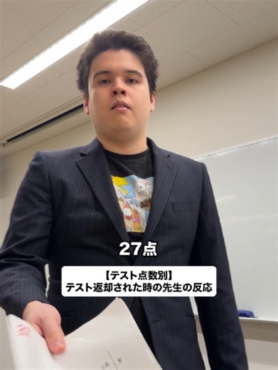 テスト返却で先生のテンションから点数を察するあるある