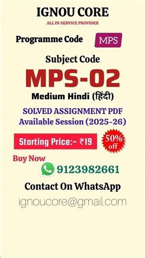 MPS 02 Solved Assignment PDF 2025-26 in Hindi, MPS program MPS-02 Solved assignments
