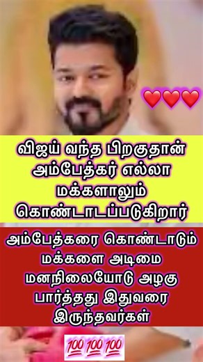 Vijay ambathkar #trend #motivation #vijay #ambathakar #lovesong #tamil #vizhakolam