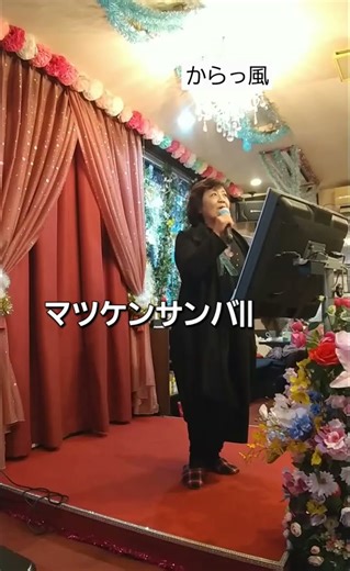 マツケンサンバ||~松平健~cover.by.じゅんちゃん#shorts