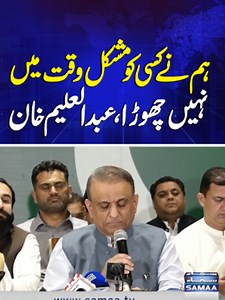 Abdul Aleem Khan: We Did Not Leave Anyone in Difficult Times