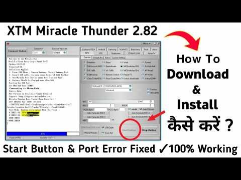 XTM Miracle Thunder 2.82 Download & Install 🔥 Start Button & Port Error Fix (100% Working)