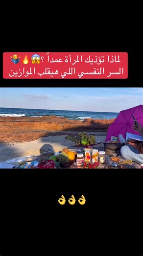 لماذا تؤذيك المرأة عمداً؟ اكتشف الأسرار النفسية