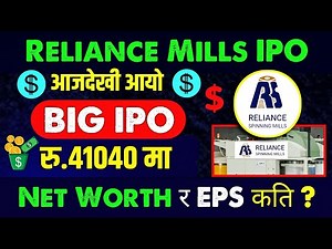 reliance spinning mills ipo analysis | reliance spinning mills ipo | new ipo opening