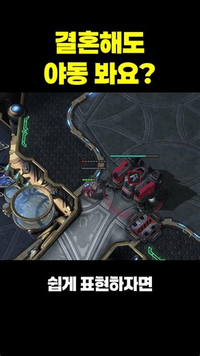 결혼해도 야동 봐요?