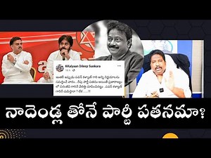 RGV tweets on Nadendla Manohar & Pawan Kalyan | KKalyaan Dileep Sunkara explanation