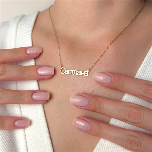 Custom Cyrillic Name Necklace in Gold – Personalized Russian Name Jewelry, Gift for Her, Birthday Gift, Minimalist Nameplate Necklace - Etsy