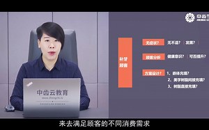 【口腔运营520】第19讲 ：口腔医生与口腔咨询师如何掌握主诉补牙的顾客接诊流程及沟通技巧？成交率快速提升50%