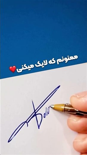 ‪@YouTubeViewers‬ ‪@SignatureStudiostv‬‪@ViralYouTubeShortsNo1‬@خاص برای شمااا چک بانکی 🎉🫵