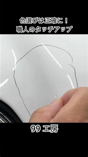 Mercedes-Benz S600 Hood Stone Chip Touch-Up Repair! #Craftsmanship #TouchUp #StoneChip #S600 #Mer...