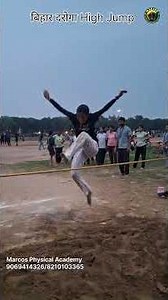 मात्र दो क्लास में सिख गई High Jump #highjump #bihardarogaphysical #jumpkajadugarsanjaysir #jump