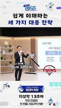 [2026 지성학] 우리 인생의 첫번째 기업가적 전환 – 장대익 가천대학교 석좌교수, 스타트업칼리지 학장 (2026-1학기/ 13주차/ 5월26일)