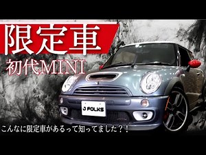 【R50系MINI】限定車をご紹介！