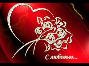 ДЛЯ МОЕЙ МАМОЧКИ.