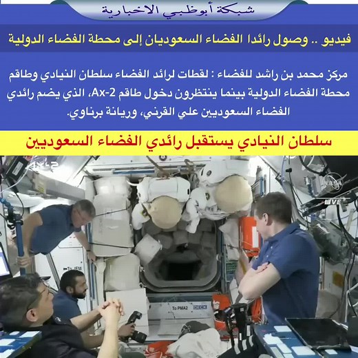 Inside a Spacecraft: Exploring Team Dynamics