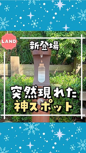 ディズニーランドでのミセスグリーンアップル体験