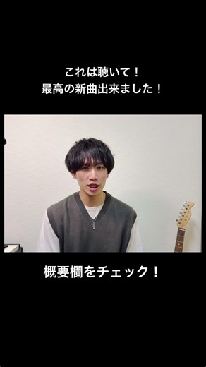 『新曲出ます！』 #gpc #新曲 #失恋ソング #jpop #インディーズバンド