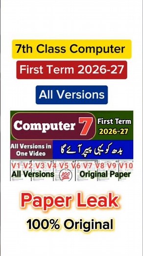 Class 7 Paper Computer All Versions 1st term 2026 Sba 7th class ka computer ka paper First term 2026
