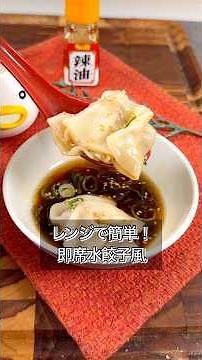 You can make boiled dumplings by simply squeezing and dropping them into the water.