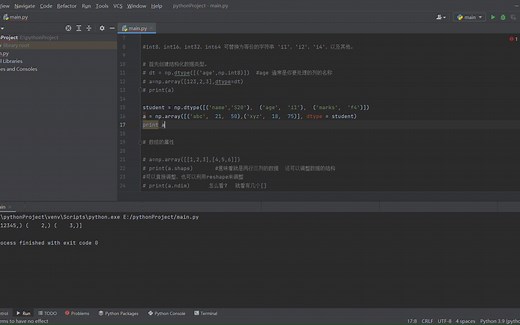 python数组的基本操作