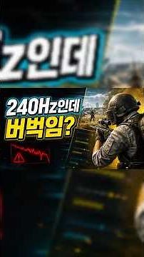 배그 그래픽설정 꿀팁 가이드