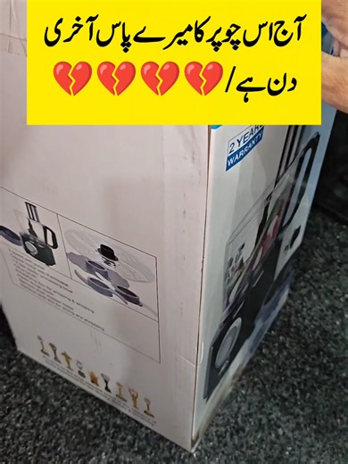 How to Use a Chopper for Kneading and More