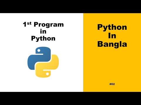 #02 Python for Beginners - Zero to Hero: First program in Python programming