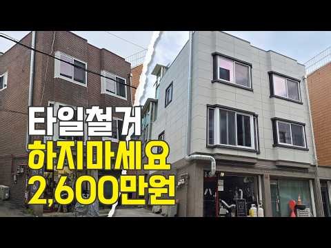 Building Remodeling, the Secret to Finishing Exterior Wall Work for $26,000 Without Expensive Til...