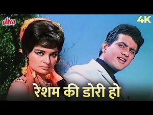 Resham Ki Dori Ho 4K Song | Lata Mangeshkar, Mohammed Rafi | Asha Parekh, Manoj Kumar | Sajan 1969