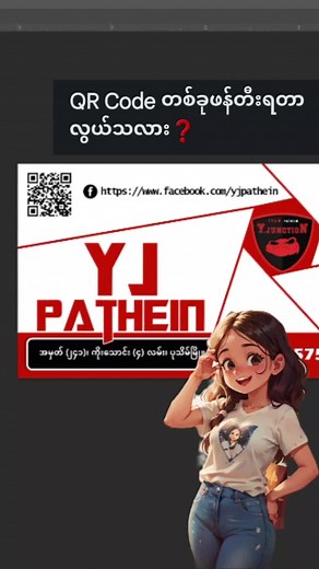 create free qr code အဲ့လောက်လွယ်မလား #qrcode #computertricks #computertips #computer_tips_and_tricks #laptopmyanmar #fyp #yjcomputer