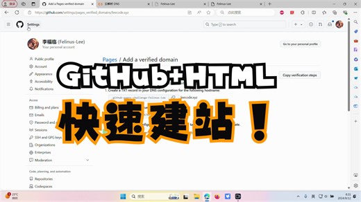 GitHub+HTML快速搭建简单网页