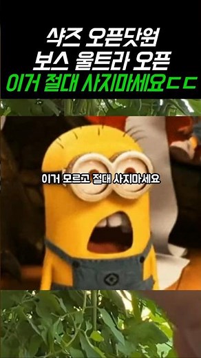 샥즈 오픈닷원 vs 보스 울트라 오픈 이어버드 차이점, 이거 절대 사지마세요ㄷㄷ (비교, 가격 할인 정보) #이어폰추천