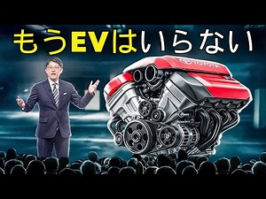 Toyota CEO: "This new engine will disrupt the entire EV industry!"
