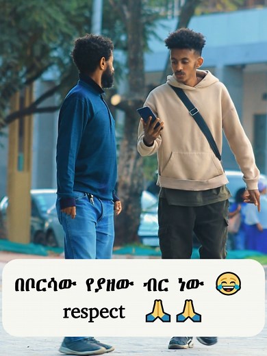 Ethiopian Social Experiment: Testing Reactions