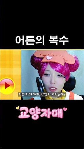 라면가게의 복수다.