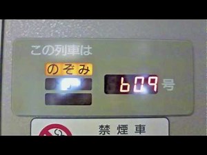【高音質】300系ラストラン 車内放送