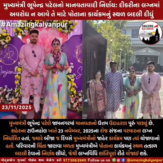 Instagram video by Dwarka District • Nov 22, 2025 at 11:11 PM