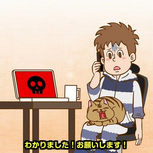 【30秒で分かるセキュリティ】テクニカルサポート詐欺（セキュリティ意識高男）