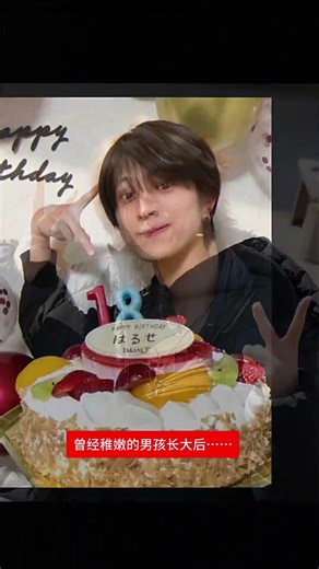 #阿久根温世