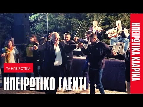 Ηπειρώτικο γλέντι | Τα καλύτερα Ηπειρώτικα κλαρίνα |Ηπειρώτικη μουσική |Music from Epirus