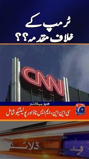 CNN, MS NOW & Politico to Sue Trump Administration Over White House Access Ban | Breaking News