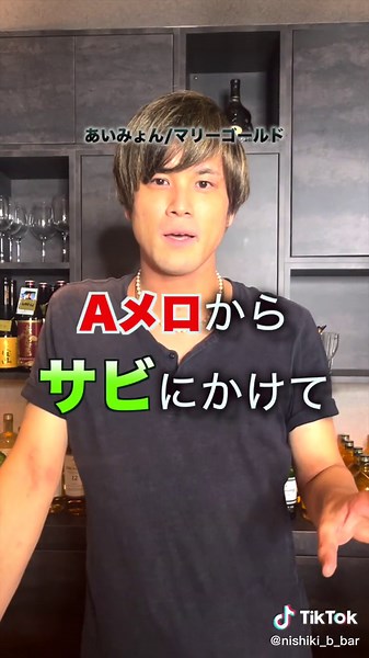 他におすすめあったら教えて！ #歌うまオーナー #錦 #錦3丁目 #Bbar #bar #錦bar #名古屋bar #歌うま #カラオケ #歌ってみた #点数がとりやすい曲 #カラオケの点数を上げる方法 #あいみょん #一青窈 #中島美嘉 #ORION #ハナミズキ #マリーゴールド #歌上手くなる方法 #こぶし #こぶし出し方 #しゃくり #しゃくりの出し方 #ビブラート #ビブラートの出し方 #裏声の出し方 #ファルセット #裏声 #飲み歌 #飲み会コール #合いの手