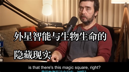 Lex Fridman Podcast #486《外星智能与生物生命的隐藏现实》中英字幕