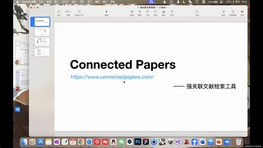 connected papers 文献检索网络工具教程
