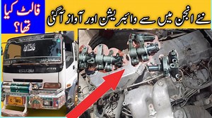 Diesel engine sound vibration smoke fault solution Isuzu Truck engine 6HH1 HK1 HE1 https://youtube.com/channel/UCvhX4RJtn6ibmjkMbTY7dlA #Isuzu #Truck #engine6HH1 #dieselengine https://youtu.be/LzXU3WrosEA tappet clearance setting firing order diesel mileage engine Isuzu engine 6HE1 hk1 hh1 | Habib mechanic